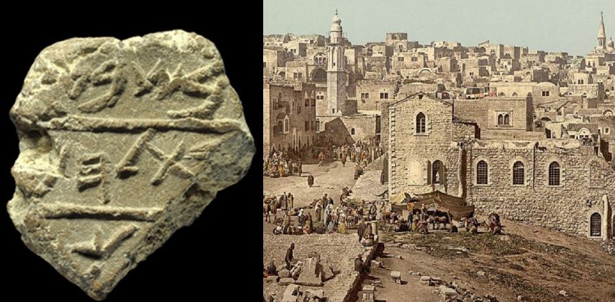 Ancient Seal Found In The City Of David: Evidence Of Bethlehem's