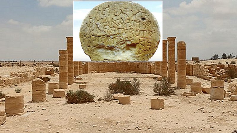 Tombstone With Ancient Greek Inscription Unearthed Near Nitzana In The Negev, Israel